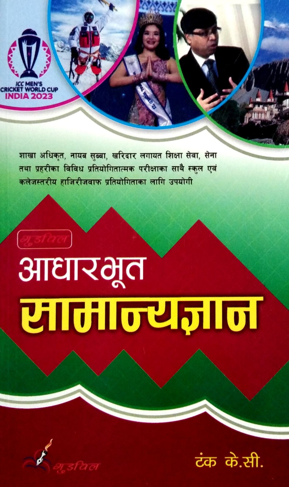 loksewa material